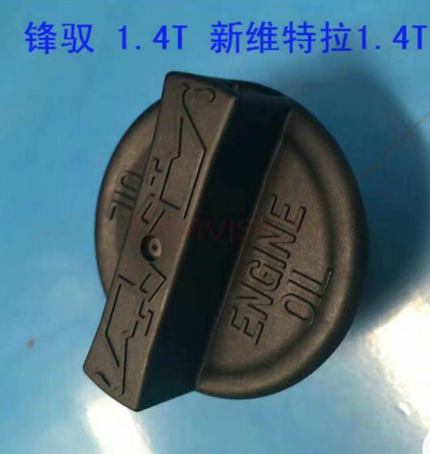 Adaption Suzuki New Vittla vanguard to Yuetsu Yuanyu Yuyanantelope Antelope Engine Oil Cover Oil Filling cover