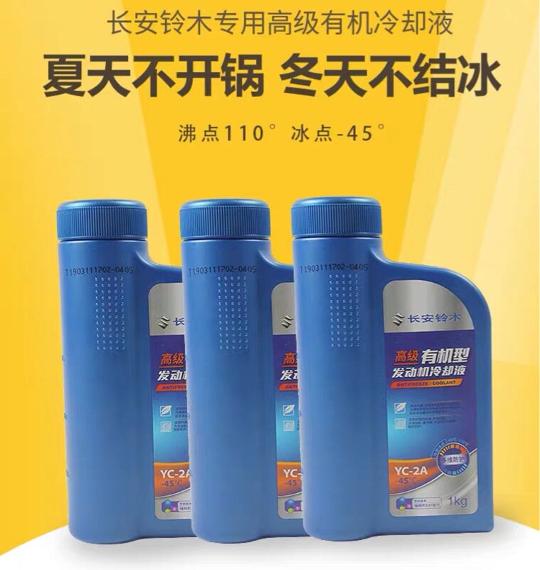 Suitable Suzuki Tianyi Yuyan New Alto Feng's new Alto Feng Brave Light Delight Vetla Cooling Liquid Water Tank Tank Treasure cooling liquid
