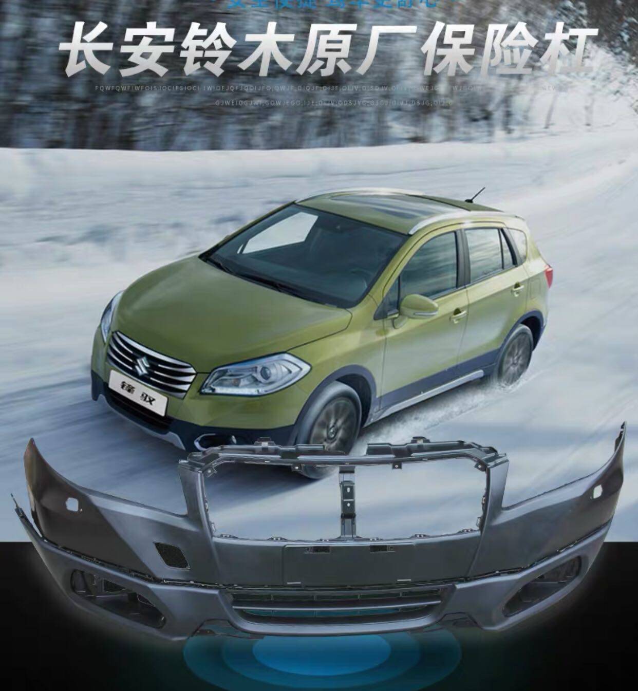 Long On Suzuki Wooden Front Up up and down Insurance Levers Surround bumper Anti-bumper front bumper upper and lower bar assembly