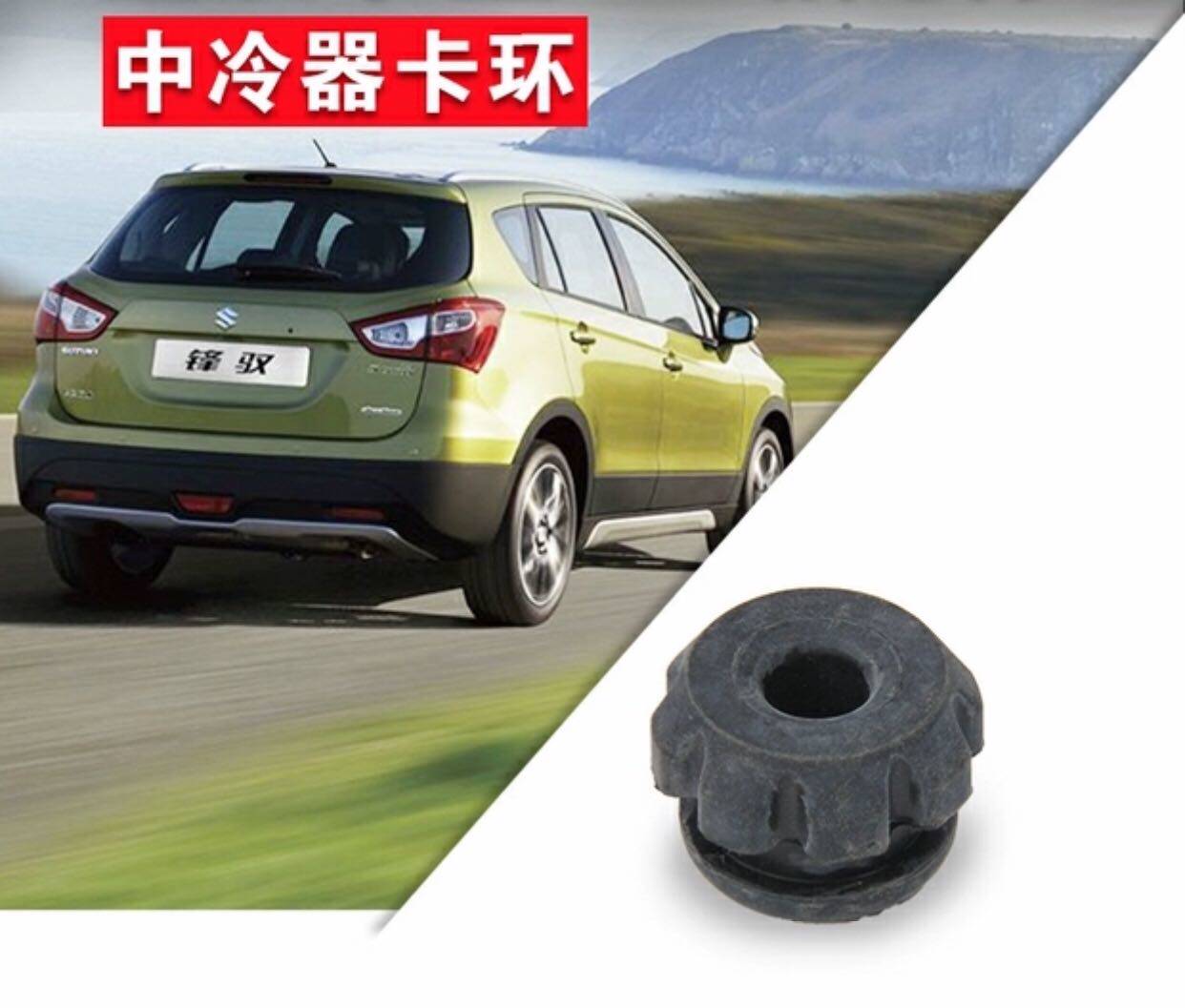 Chang'an Suzuki's New Vitrite Languard on the way with cold instrumental plastic cushion Carring rubber mound cushion collagen plant accessories