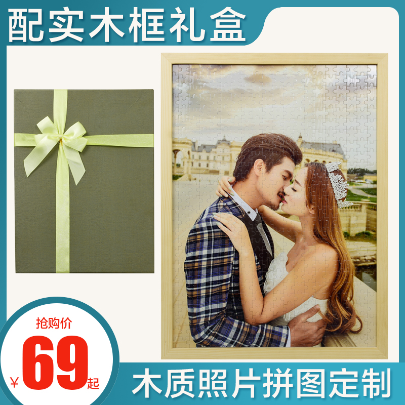 Jigsaw puzzle photo custom portrait 520 piece diy wooden 1000 with frame couple Real person handmade gift for girlfriend