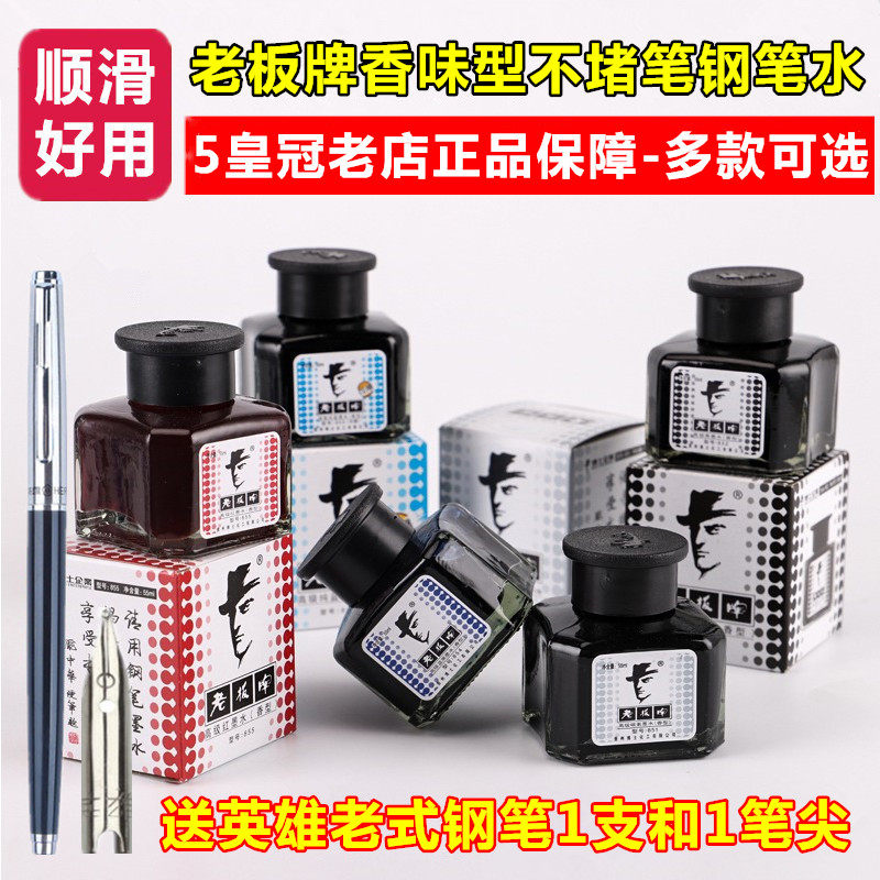 Boss brand fragrance non-carbon black 2008 pen ink student pure blue red blue black pen sac quick-drying