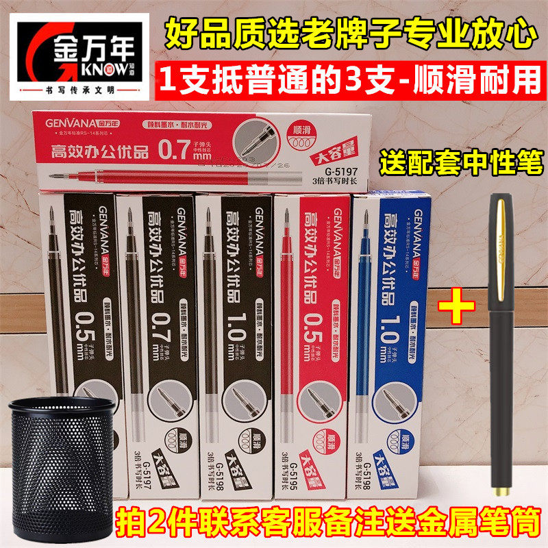 Golden Years Large Capacity 0 0 7 5 1 0mm Office Black Signature Pen Aqueous Pen Coarse Refill refill