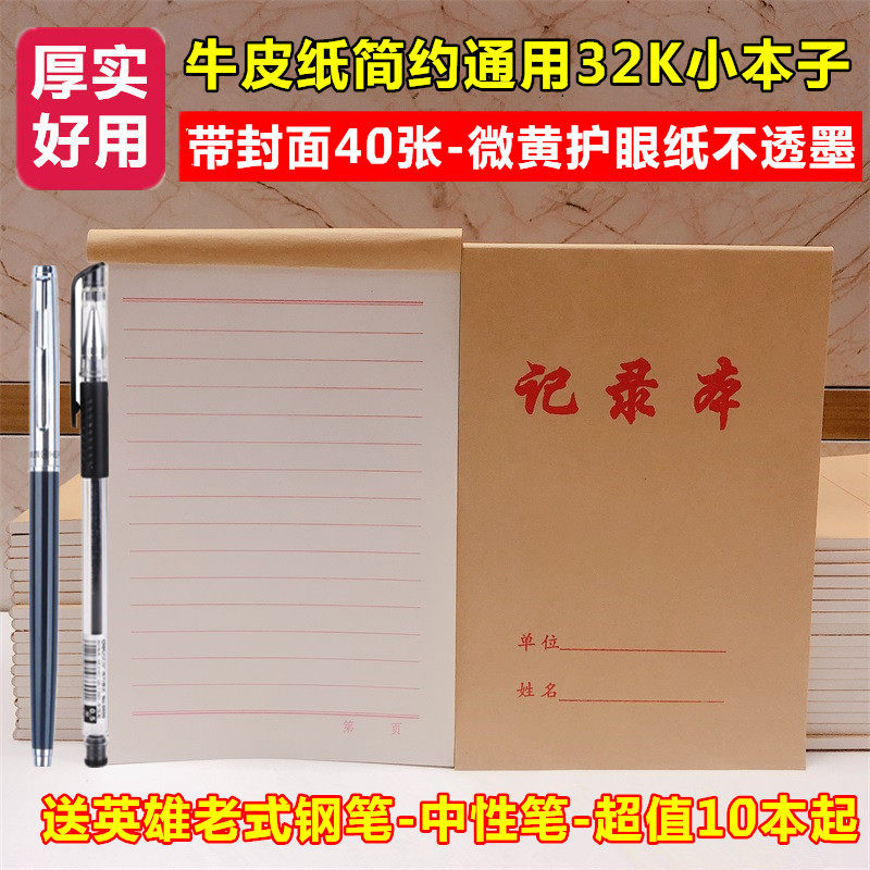 Small 32K thickened primary school student office record book notepad Homework practice notebook Work manual book