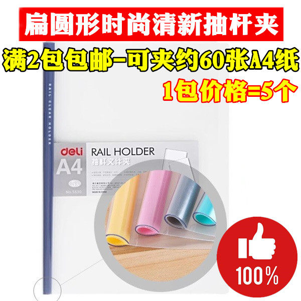 Television stationery student office supplies thickening transparent plastic A4 paper roll pump clamp stick information folder