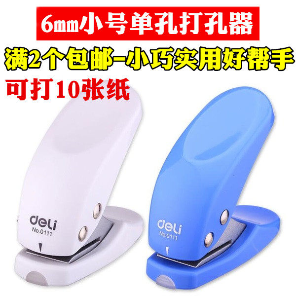 Powerful single-hole hand-held manual office membership card puncher puncher ticket checker puncher handmade stationery