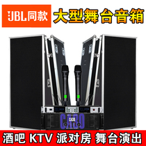 Professional Stage Performance Acoustics Suit Single Double 15 Inch Outdoor High Power Wedding Bar Ultra Remote Line Array Président