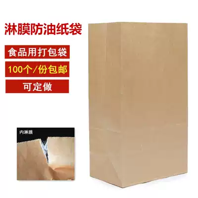 Film anti-oil paper bag food grade kraft paper bag square bottom barbecue packing paper bag fried food packaging bag