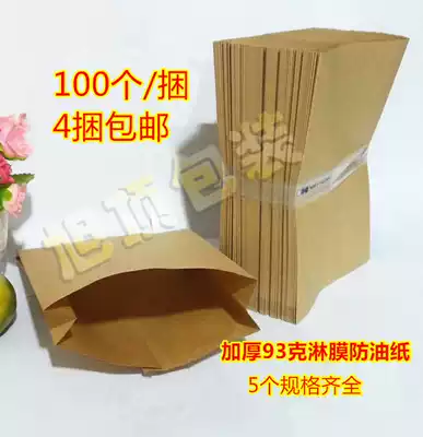 Oil-proof Kraft paper bag breakfast bread chicken chops egg cub paper bag fried skewers barbecue food wrapping paper bag custom