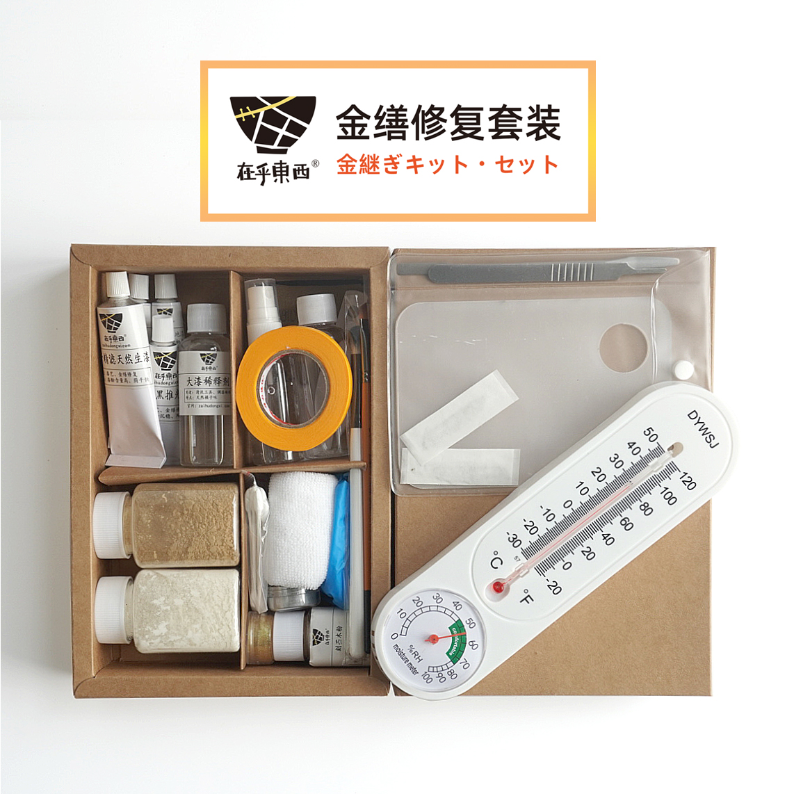 Large lacquer Jintsu repair tool material set purple sand pot ceramic tea set jade no trace viscose DIY material package