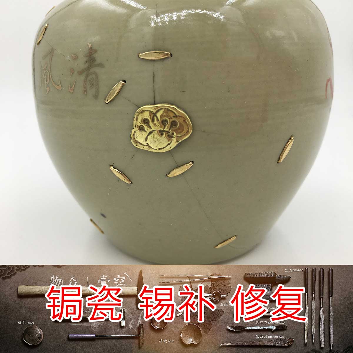 Purple Sand Pot Punch Line Gold Finish Repair Mend Antique Maintenance Porcelain Pot Lid curium Porcelain Bag Mouth Applique with flower sheet Saw Nail Bag Silver