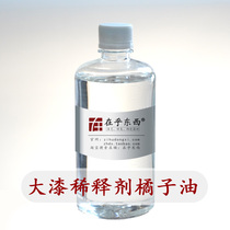 Large Lacquer Dilution Quick Dry Cleaning Pen Cleaning Except Glue Natural Tangerine Orange Oil Lacquer Painting Tool Gold and Repairing Art Additives