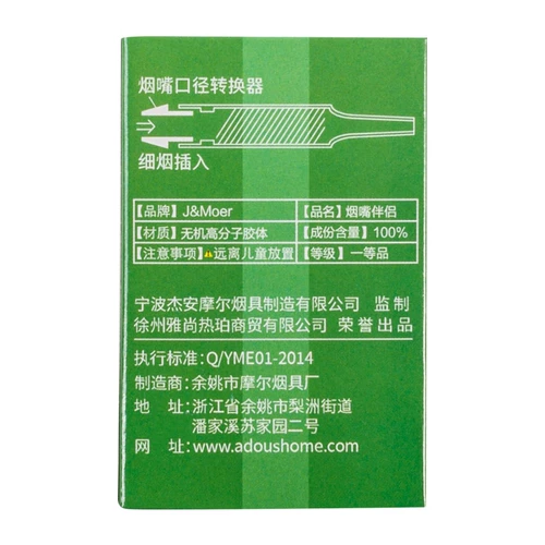 Конвертер для сигаретных наконечников Moore Ms. Fine, одноразовый универсальный фильтр для кончиков сигарет, конвертер для пылезащитных чехлов