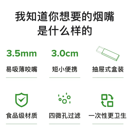 Мужской одноразовый мундштук