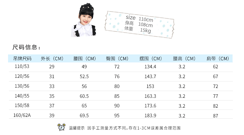 Jupe pour fille EPTISON en mélange - Ref 2049782 Image 24