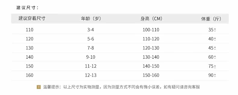 Jupe enfant EPTISON en polyester - Ref 2048303 Image 11