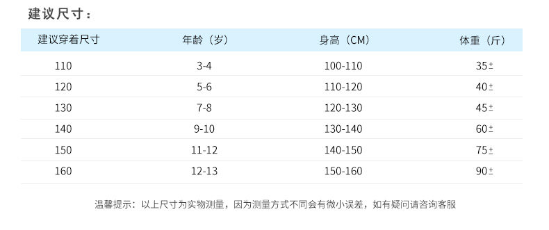 Jupe enfant EPTISON - Ref 2053139 Image 13