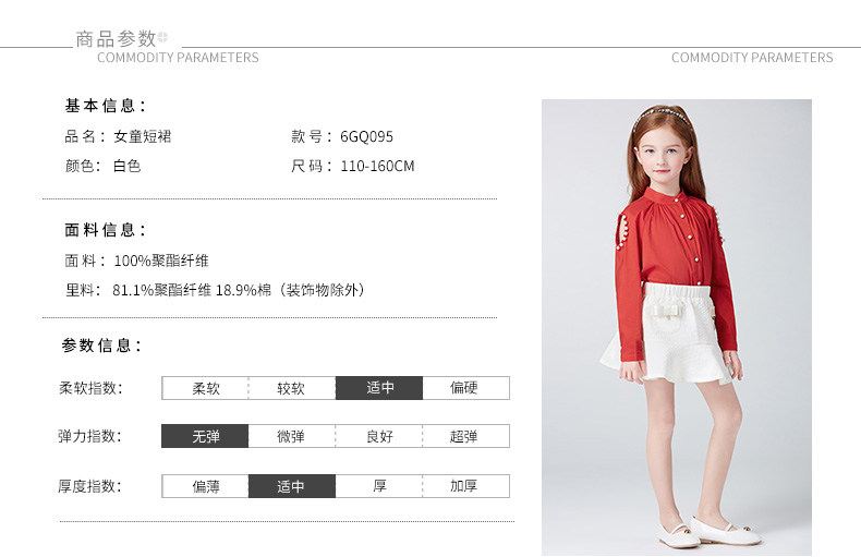 Jupe enfant EPTISON en mélange - Ref 2049647 Image 30