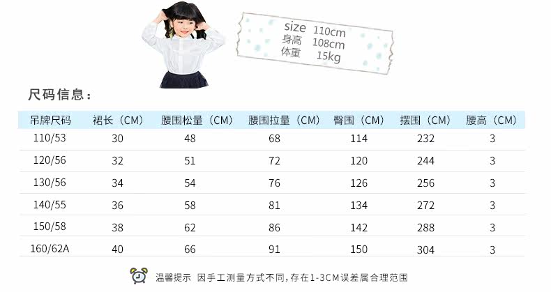 Jupe fillette EPTISON en polyester - Ref 2052669 Image 12