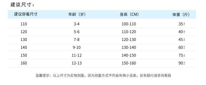 Jupe pour fille EPTISON en mélange - Ref 2048692 Image 31