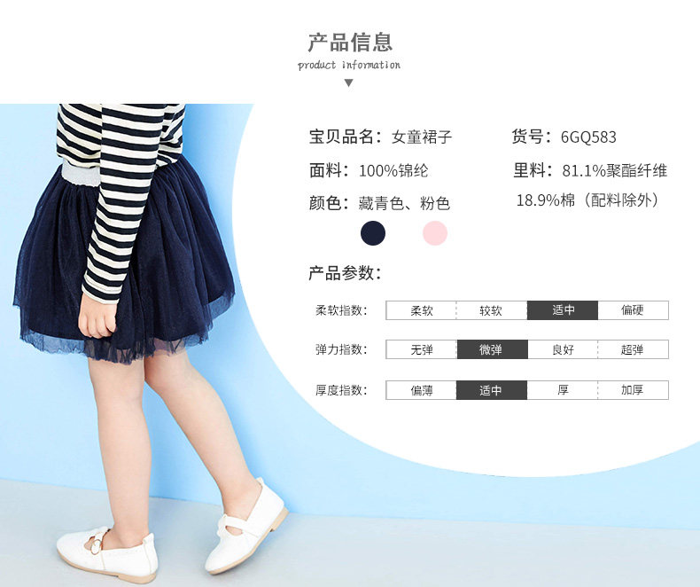 Jupe enfant EPTISON - Ref 2053139 Image 11