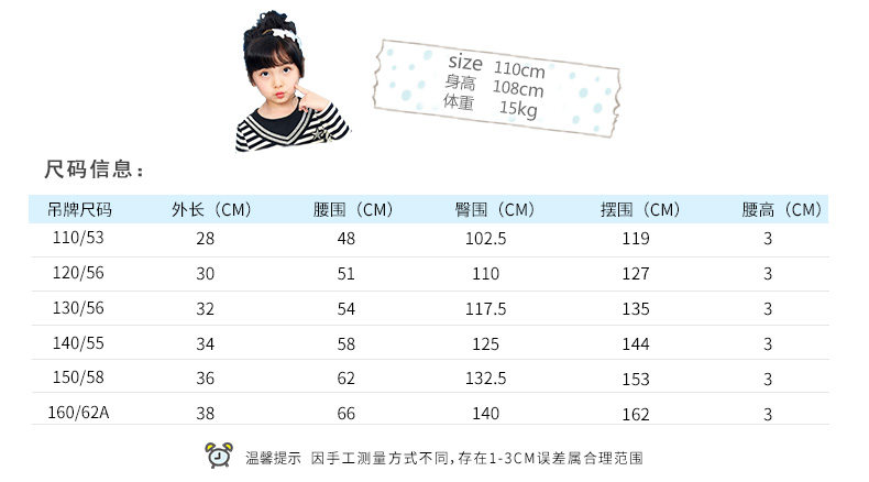 Jupe enfant EPTISON - Ref 2053139 Image 12