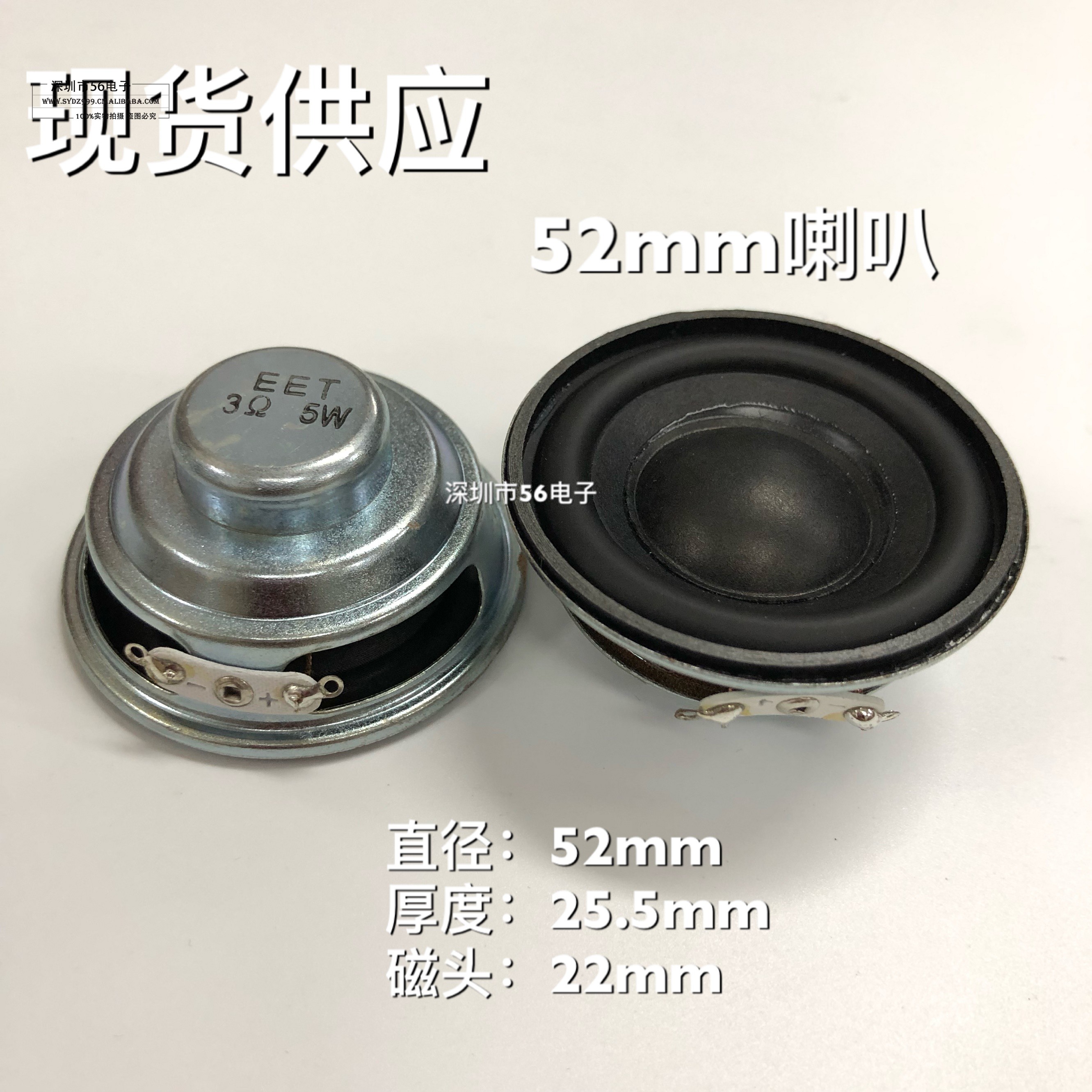 2 inch 52mm round inner magnetic 16 core full frequency speaker 3 Euro R5W watt 3 Euro R small audio speaker horn