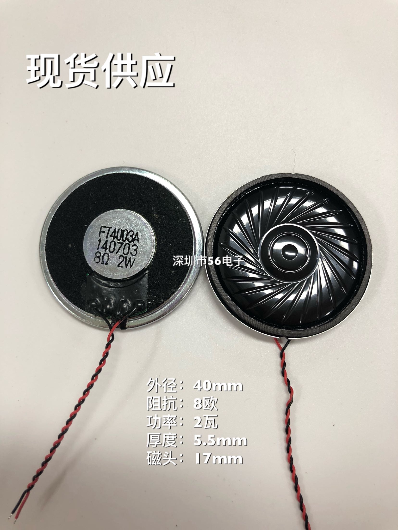 4CM 4CM 40mm iron shell internal magnetic horn 8 Euro 2 W w with wire length 50mm (can be ordered for various lines as long as required)