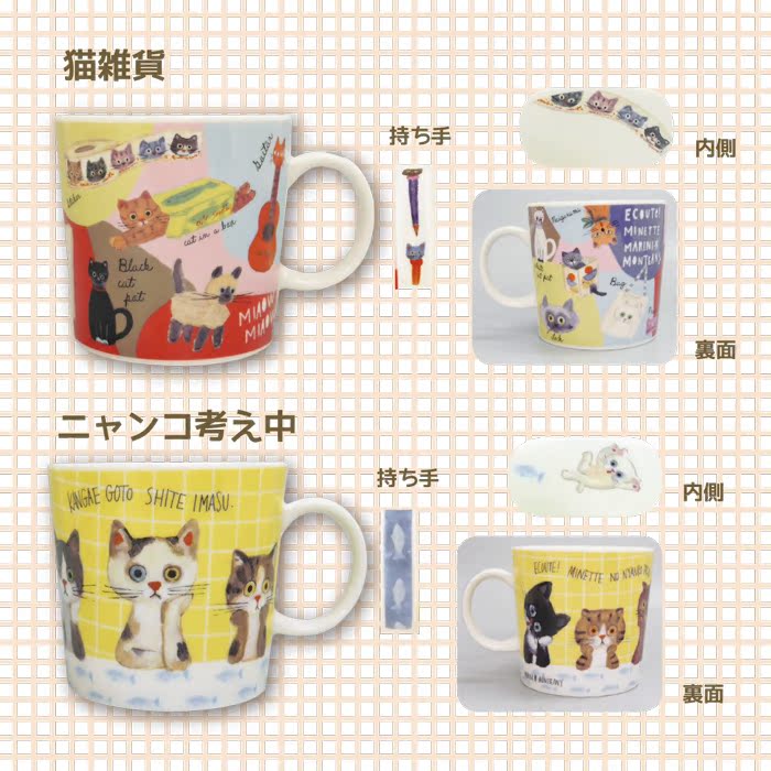 Mug manga ecoute - Ref 2701423 Image 9