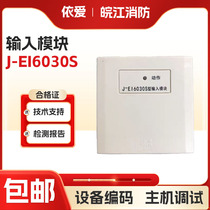 EI input module J-EI6030S input monitoring module water flow signal butterfly valve replaces the 6030 old model