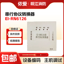 EI serial protocol converter EI-RN6126 serial communication protocol RS232 interface communication connection