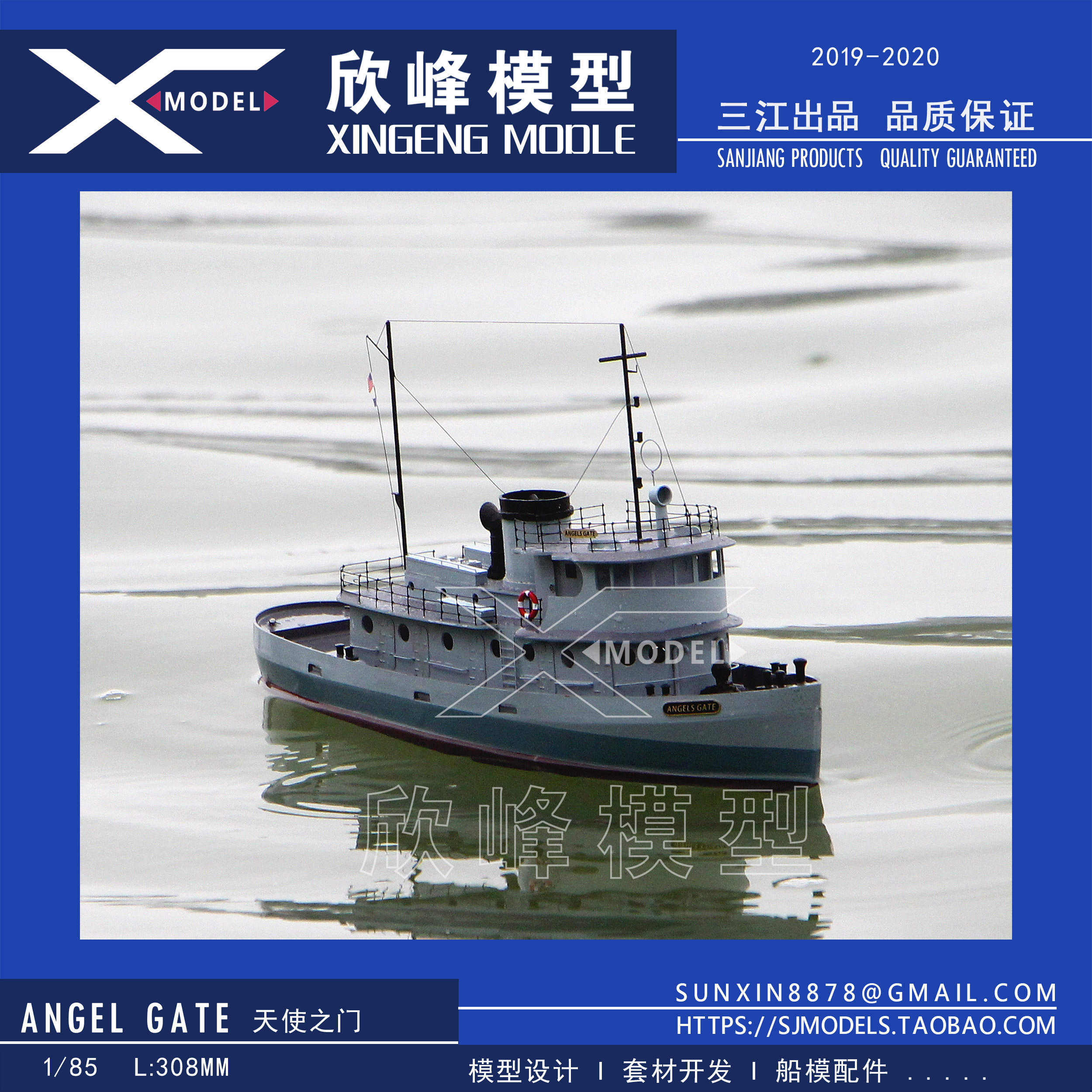XF-308 class new manual self-assembly can be changed RC Angel's gate tug model mini-like real ship mold kit