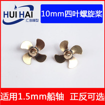 Model ship metal propeller brass material diameter 10mm four-blade propeller remote control simulation ship mold accessories slurry