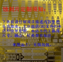 Model transformation Decorative metal accessories Metal etching sheet to map custom processing requirements See description