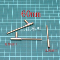  Sanjiang remote control ship mold accessories shaft system 2mm ship shaft drive shaft shaft sleeve Simulation ship modified ship shaft sleeve