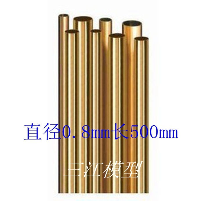 Sanjiangship model transformation with copper tube diameter 0 8mm 8mm Long 500mm microporous model material boat mold accessories