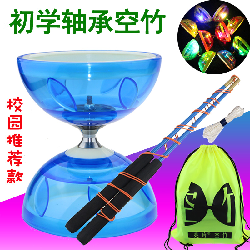 Campus empty bamboo beginner empty bamboo double head bearing crystal empty bamboo children adult luminous empty bamboo campus students empty bamboo