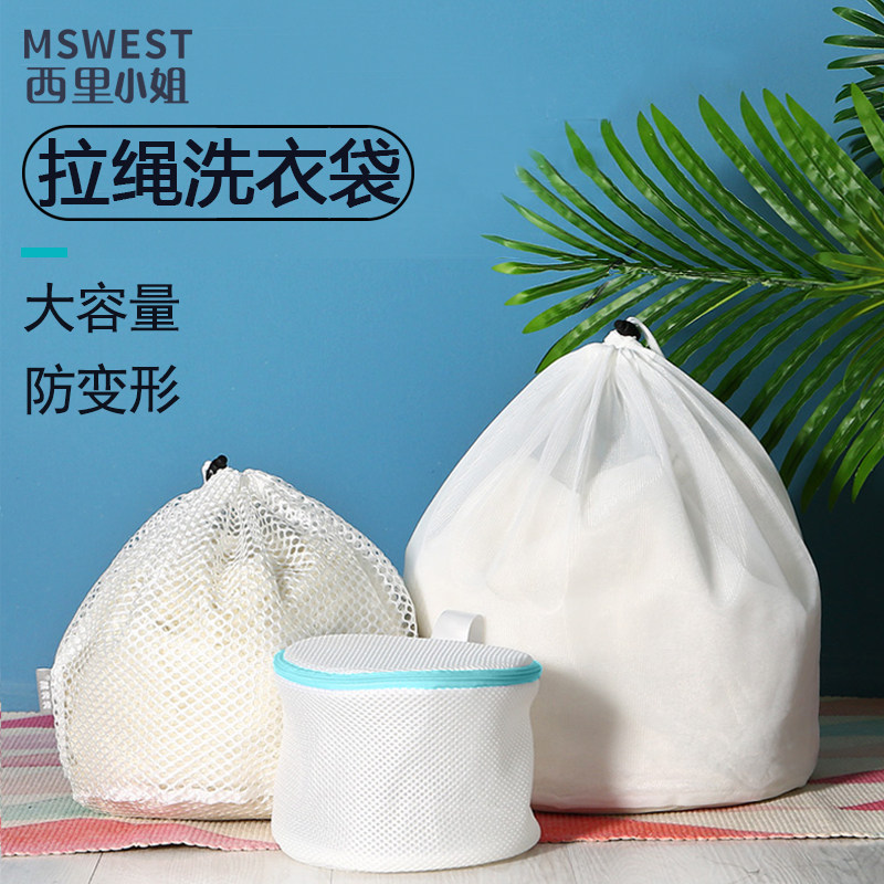 Drawstring laundry bag large washing machine machine wash special mesh bag underwear curtain wash bag sweater mesh pocket anti-deformation