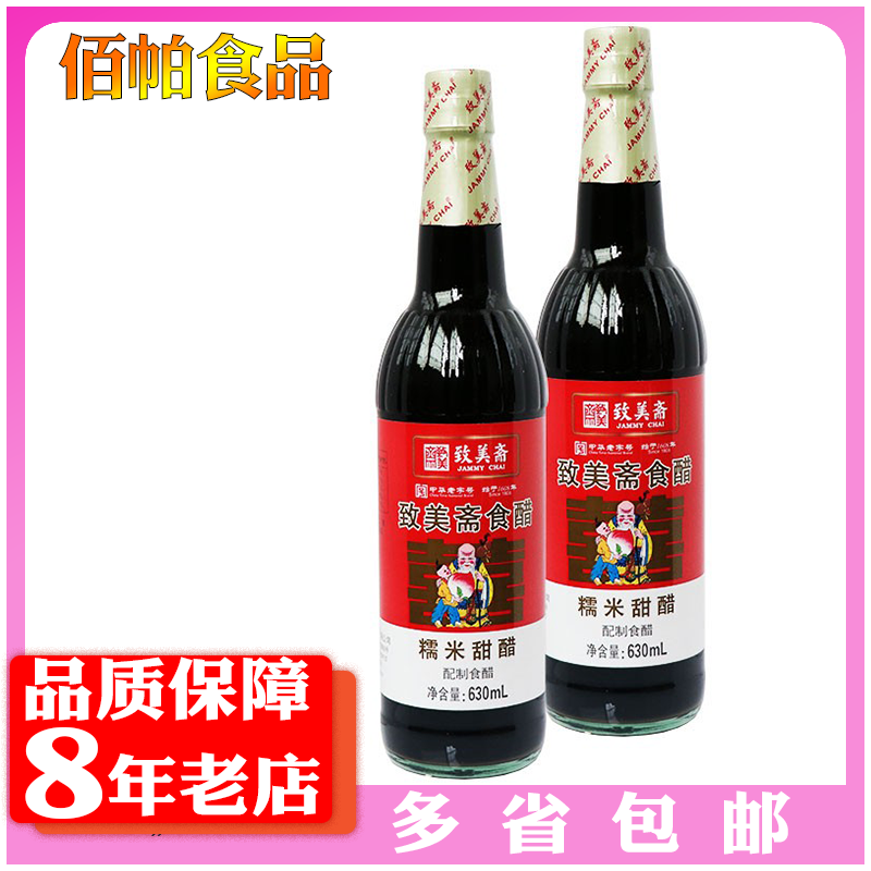 Multi Provinces To Meal Fasting Glutinous Rice Sweet Vinegar 630ml * 2 To Beauty Fasting Vinegar VINEGAR-WIDE-STYLE PORK FEET GINGER SWEET VINEGAR