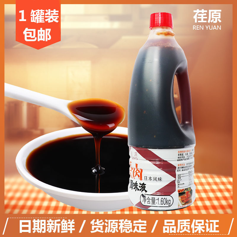 Ebara Yakiniku seasoning liquid Japanese-style Yakiniku gravy 1 60kg Japanese-style Yakiniku carbon grilled Teppanyaki ready-to-eat
