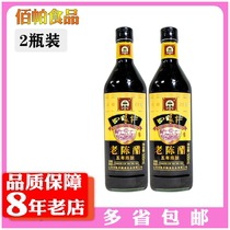 Four-eyed well five years old Chen vinegar 500ml * 2 bottles of vinegar Shanxi special to cool and mix edible vinegar quantity of vinegar
