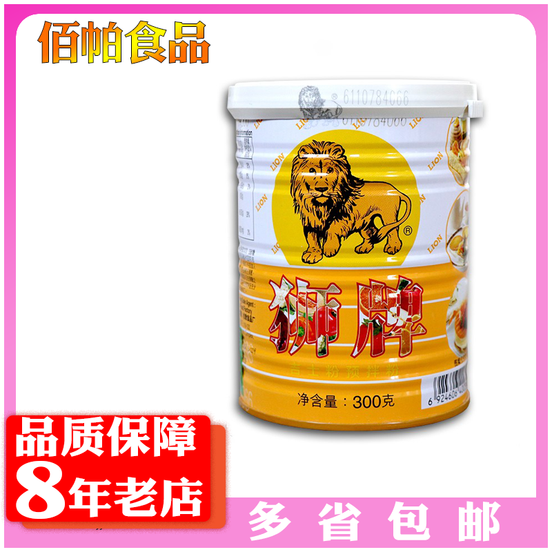 Baking Raw Material Lion Brand Gemse Pink Egg Tarts Pizza Cake Snack Mooncake Casserda Powder 300 gr