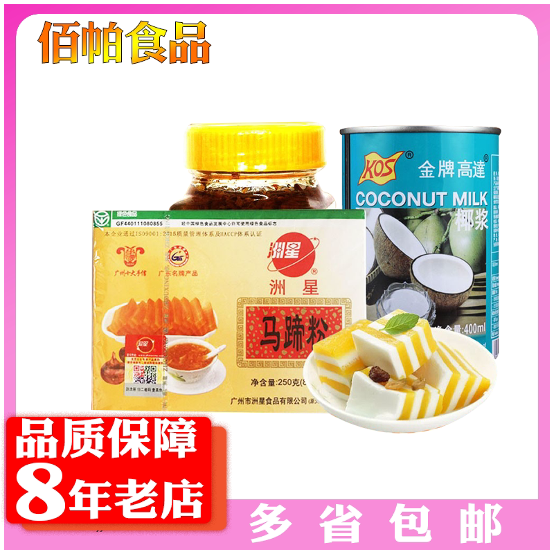 KOS Gold Medal up to coconut star horseshoe powder 250g sugar laurel broccoli coconut juice cake
