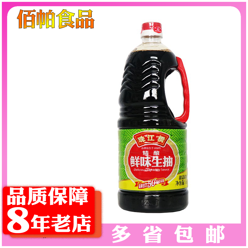 Large bottle of Pearl River Bridge fine fresh flavor raw pumping 1 9L soybean brewing soy sauce export old brand