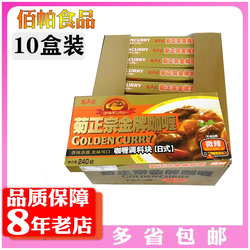 Multi-province curry block Japanese style Chrysanthemum Authentic gold medal curry block (240g * 10 small boxes) slightly spicy flavors