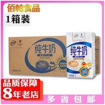 12 Boxed Erie Pure Milk Whole Box Erie 1l Large Barrel Loaded With Commercial Loading Coffee Milk Catering Milk Tea