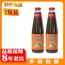 2 Bottled 730g To Meisei Gold Label Oyster Oil Barbecue Raw Oyster Cooking Oil Consumption Oil Dip Fried Mixed Pasta Condiment Condiment