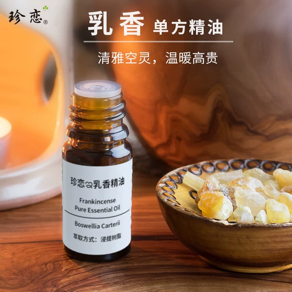 Товары от 珍恋精油批发商城