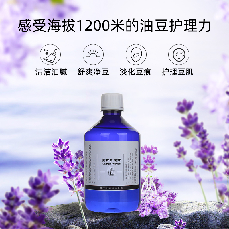 Lavender pure 500ml natural skin care oil refilling refilling skin oil spray contraction pores