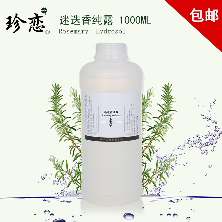 Horse Whip Ketones rosemary pure dew 1000ml natural moisturizing compact to shrink pores to close mouth acne